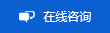 客服QQ號